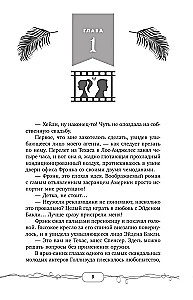 Vaikige ja naeratage