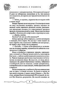 Vaikige ja naeratage