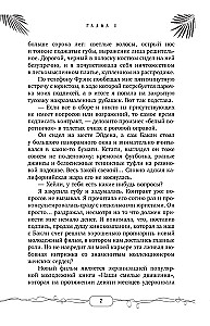 Vaikige ja naeratage