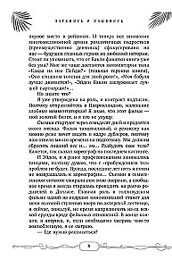 Vaikige ja naeratage