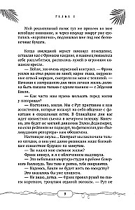 Vaikige ja naeratage