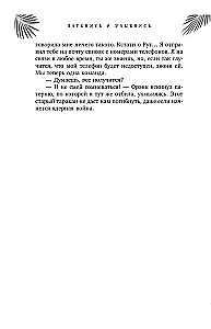 Vaikige ja naeratage