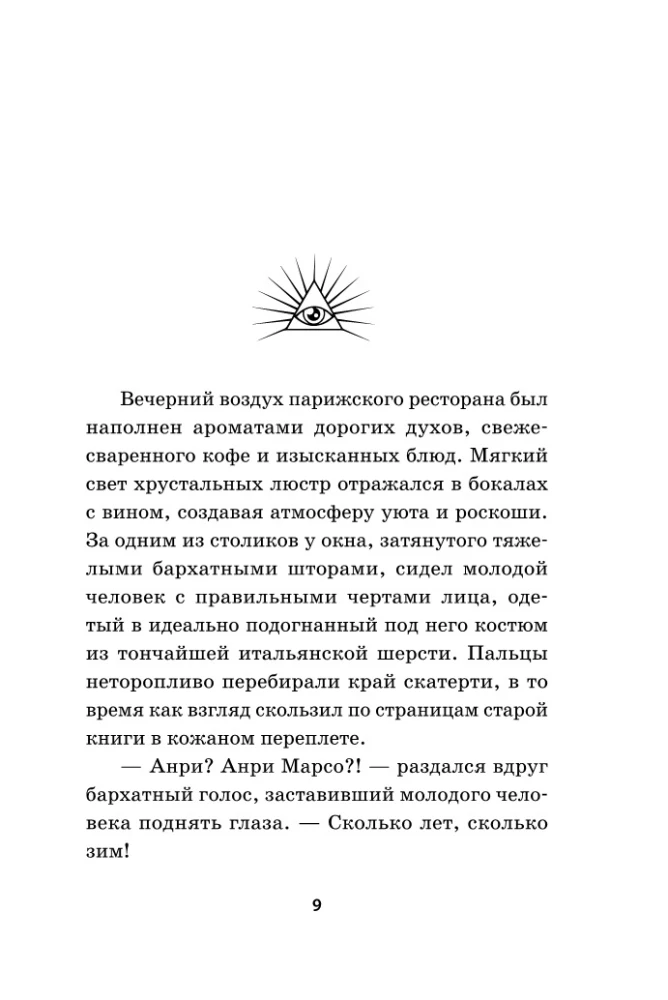 Ēna Angkorā