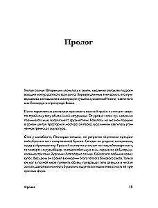 The Structure of Talent. From Illusions to Reality: How to Become a True Artist