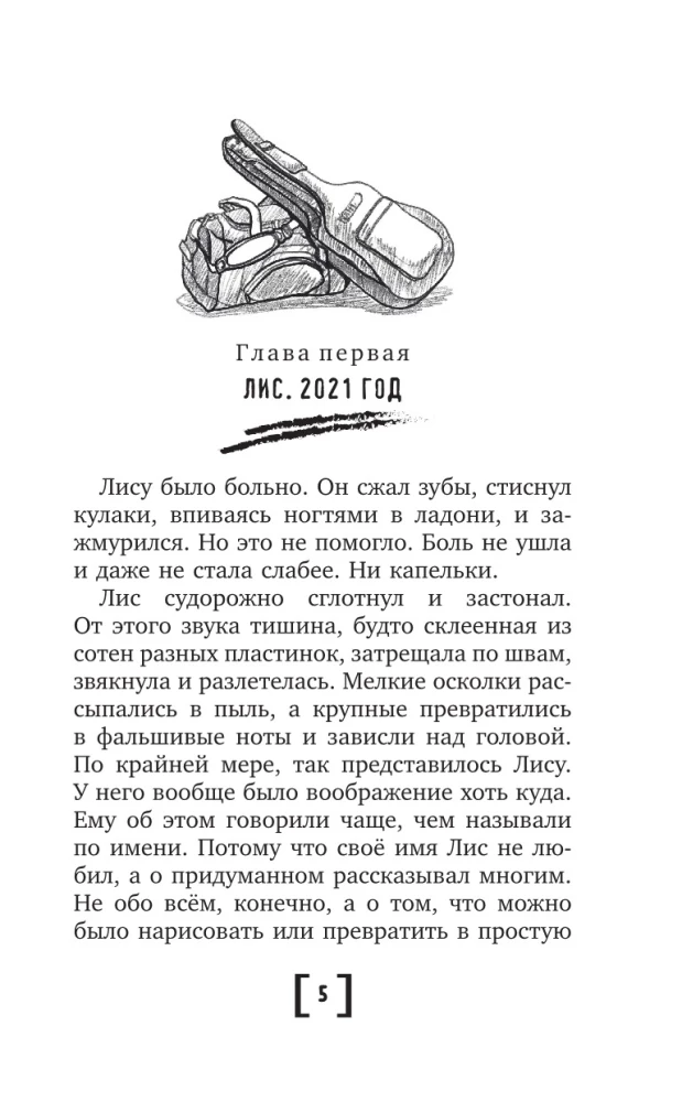 Dovana iš praeities