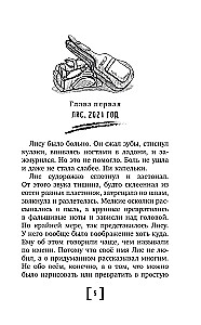 Dovana iš praeities