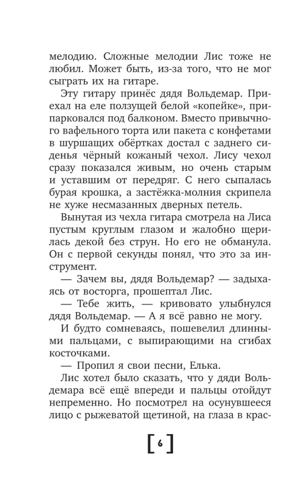 Dovana iš praeities