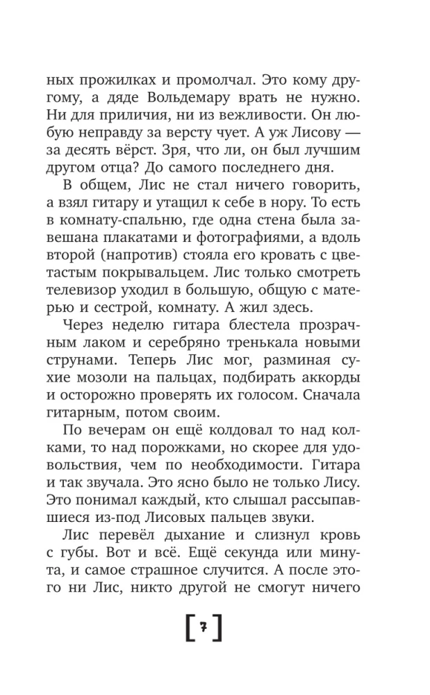 Dovana iš praeities