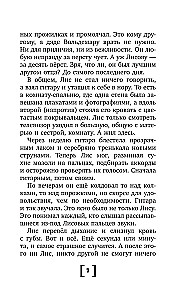 Dovana iš praeities