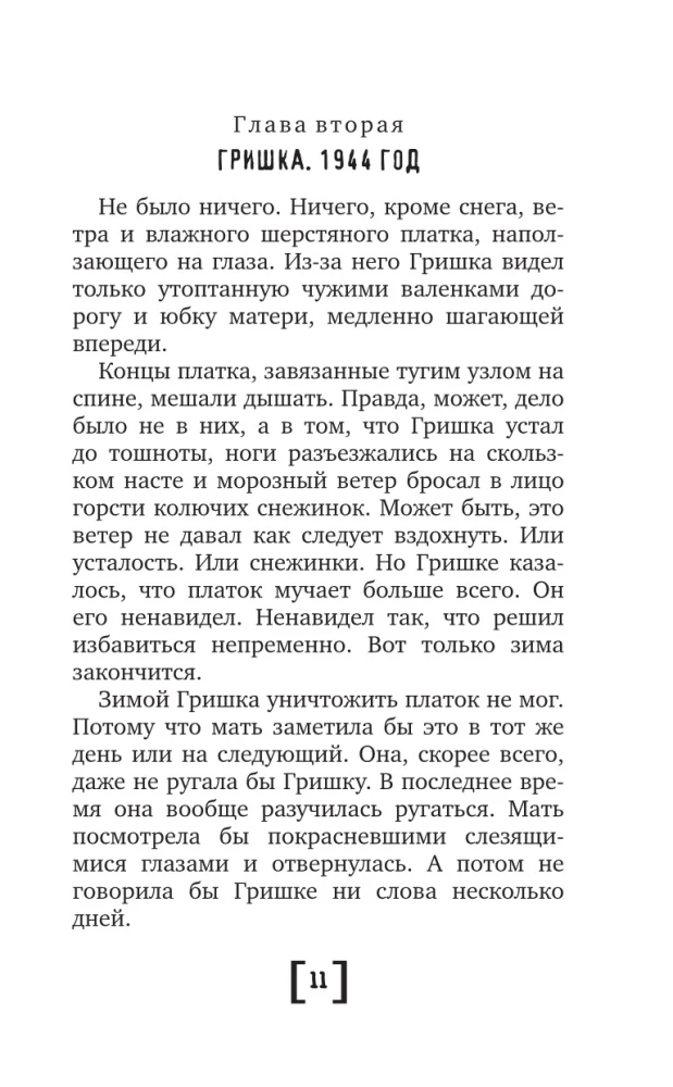 Dovana iš praeities