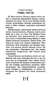 Dovana iš praeities