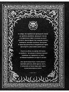 Müüri koletiste käsiraamat (illustreeritud väljaanne värvitud servaga)