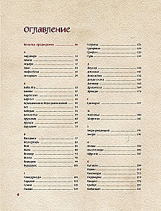 Müüri koletiste käsiraamat (illustreeritud väljaanne värvitud servaga)