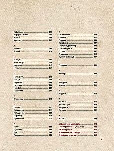 Müüri koletiste käsiraamat (illustreeritud väljaanne värvitud servaga)