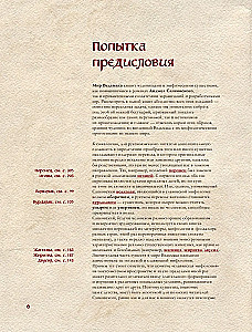 Müüri koletiste käsiraamat (illustreeritud väljaanne värvitud servaga)