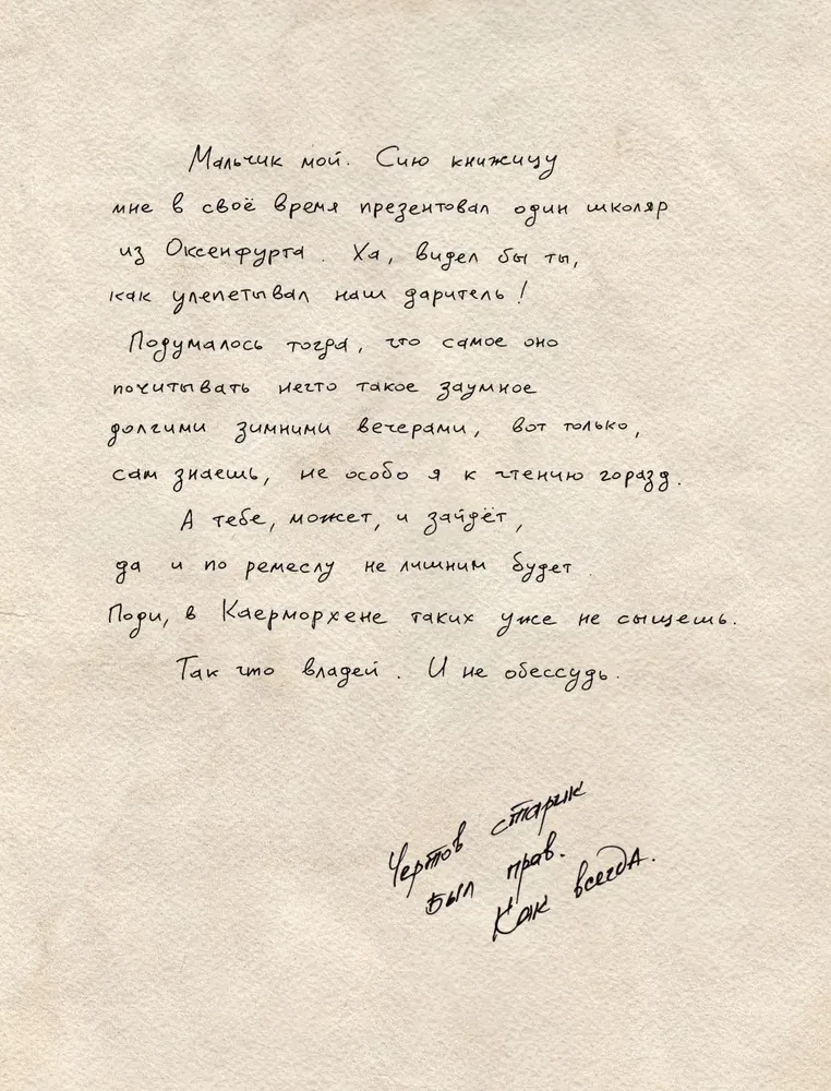 Müüri koletiste käsiraamat (illustreeritud väljaanne värvitud servaga)