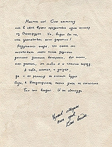 Müüri koletiste käsiraamat (illustreeritud väljaanne värvitud servaga)