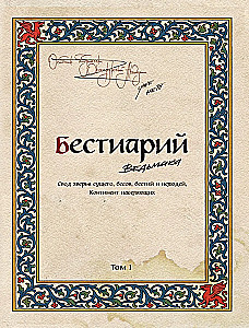 Müüri koletiste käsiraamat (illustreeritud väljaanne värvitud servaga)