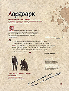 Müüri koletiste käsiraamat (illustreeritud väljaanne värvitud servaga)