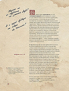 Müüri koletiste käsiraamat (illustreeritud väljaanne värvitud servaga)