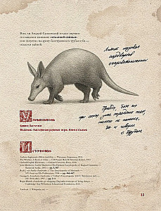 Müüri koletiste käsiraamat (illustreeritud väljaanne värvitud servaga)