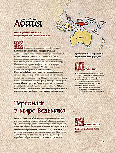 Müüri koletiste käsiraamat (illustreeritud väljaanne värvitud servaga)