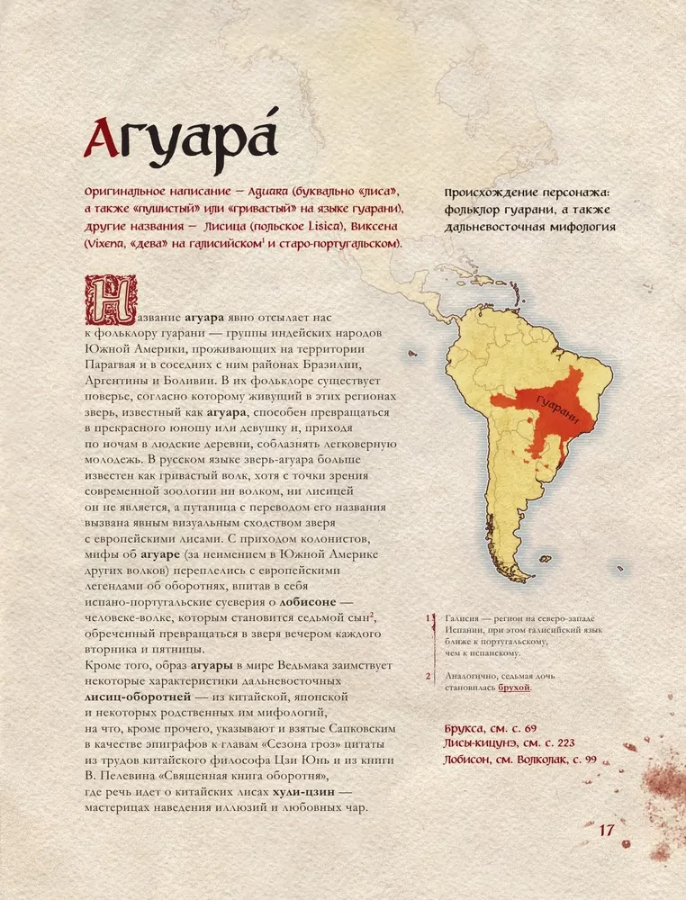 Müüri koletiste käsiraamat (illustreeritud väljaanne värvitud servaga)