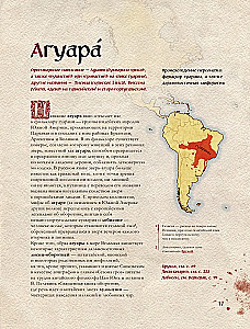 Müüri koletiste käsiraamat (illustreeritud väljaanne värvitud servaga)