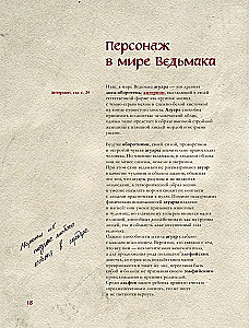 Müüri koletiste käsiraamat (illustreeritud väljaanne värvitud servaga)