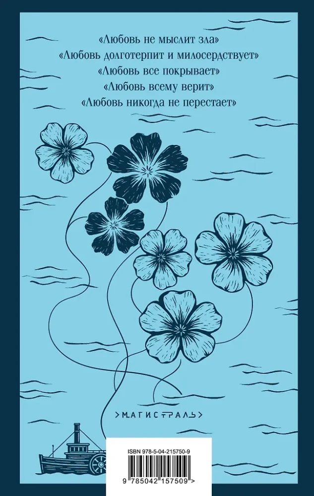 The Trickster and His Masquerade