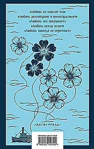 The Trickster and His Masquerade