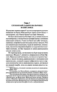 The Trickster and His Masquerade