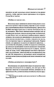 The Trickster and His Masquerade