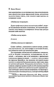 The Trickster and His Masquerade