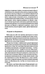 The Trickster and His Masquerade