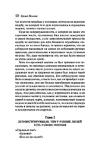 The Trickster and His Masquerade