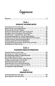 Vistas buljons dvēselei. Pagatavo savu laimi. 101 stāsts par to, kā pievienot krāsas savai dzīvei