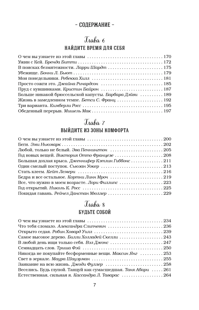 Vistas buljons dvēselei. Pagatavo savu laimi. 101 stāsts par to, kā pievienot krāsas savai dzīvei