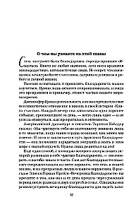Vistas buljons dvēselei. Pagatavo savu laimi. 101 stāsts par to, kā pievienot krāsas savai dzīvei
