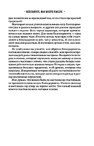 Vistas buljons dvēselei. Pagatavo savu laimi. 101 stāsts par to, kā pievienot krāsas savai dzīvei