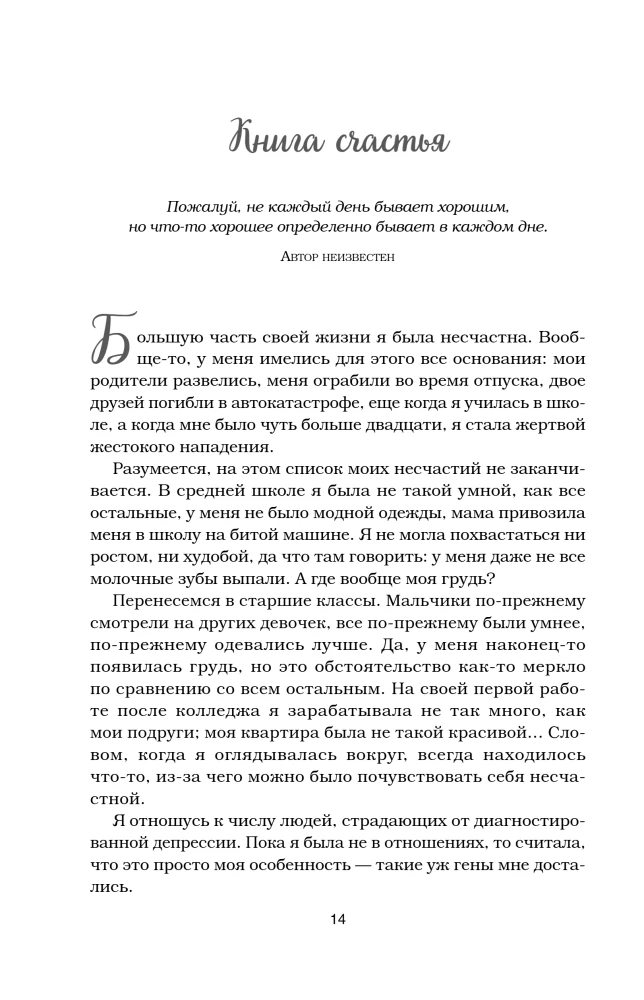 Vistas buljons dvēselei. Pagatavo savu laimi. 101 stāsts par to, kā pievienot krāsas savai dzīvei