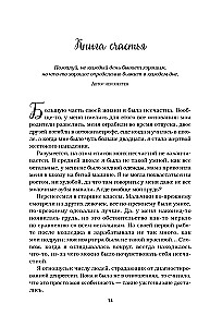 Vistas buljons dvēselei. Pagatavo savu laimi. 101 stāsts par to, kā pievienot krāsas savai dzīvei