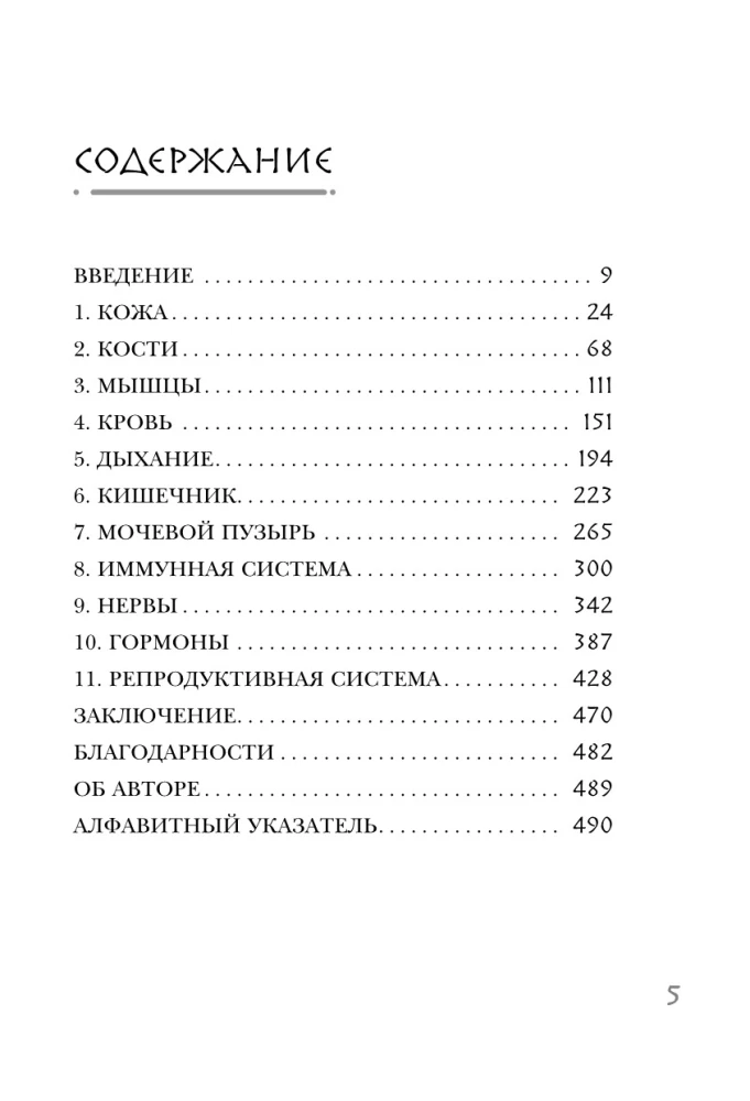 Истеричка или право имею. Как женщин лечили от выдуманных болезней и игнорировали настоящие