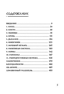 Истеричка или право имею. Как женщин лечили от выдуманных болезней и игнорировали настоящие