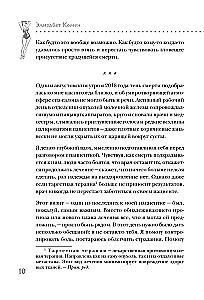 Истеричка или право имею. Как женщин лечили от выдуманных болезней и игнорировали настоящие