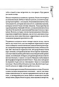Истеричка или право имею. Как женщин лечили от выдуманных болезней и игнорировали настоящие