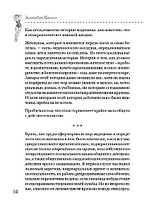 Истеричка или право имею. Как женщин лечили от выдуманных болезней и игнорировали настоящие