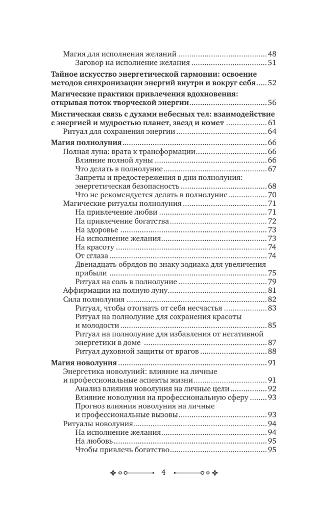 The Desk Book of White Magic. Powerful Rituals, Spells, and Ceremonies for Every Day. The Power of Candles, Numbers, and Elemental Energy