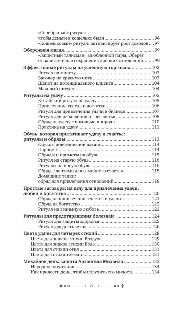 The Desk Book of White Magic. Powerful Rituals, Spells, and Ceremonies for Every Day. The Power of Candles, Numbers, and Elemental Energy