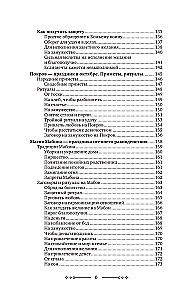 The Desk Book of White Magic. Powerful Rituals, Spells, and Ceremonies for Every Day. The Power of Candles, Numbers, and Elemental Energy